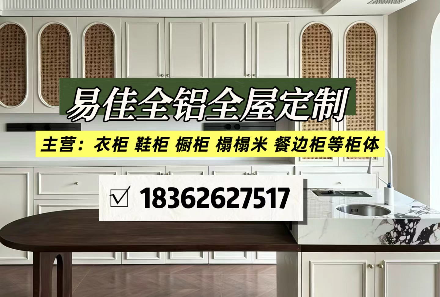 易佳家居